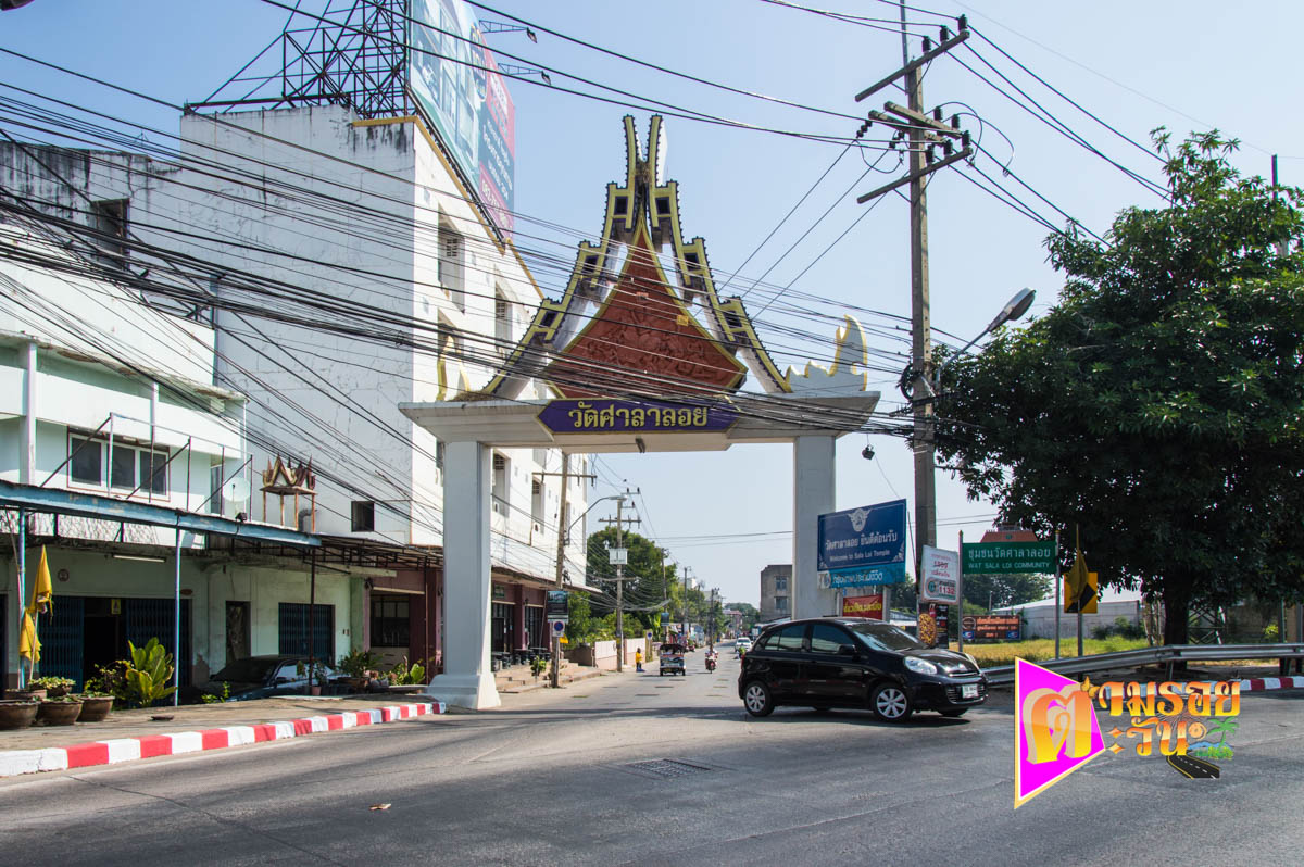 ตามรอยตะวัน